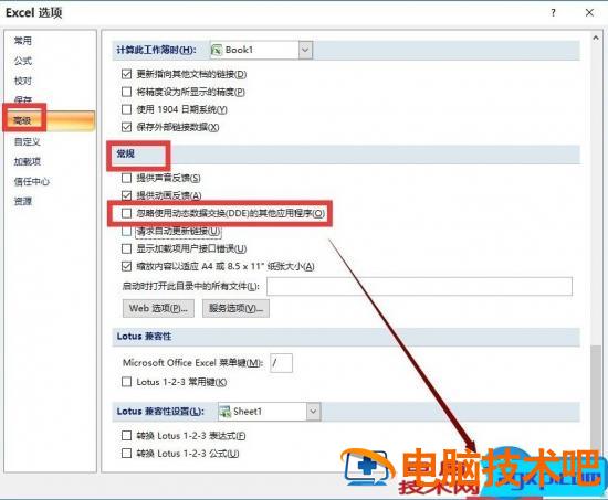 Win10系统Excel打开很慢怎么办 window10打开excel慢 软件办公 第6张