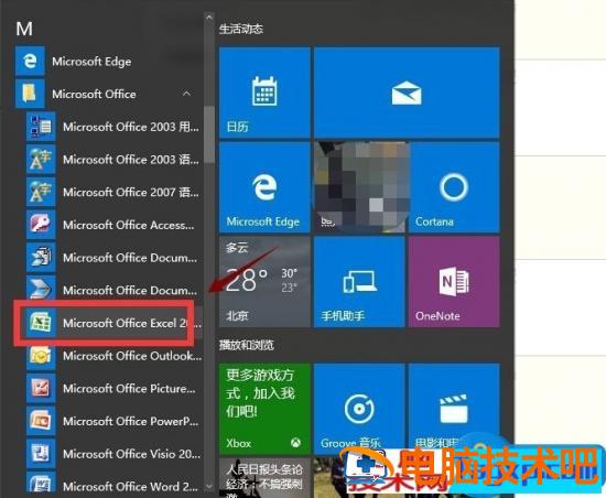 Win10系统Excel打开很慢怎么办 window10打开excel慢 软件办公 第2张