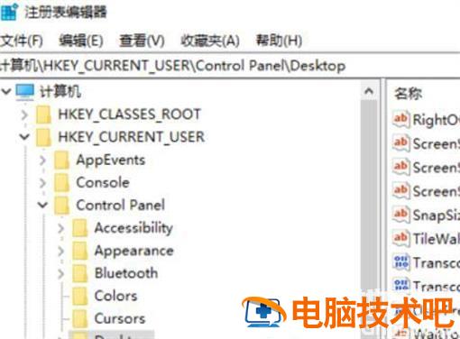 win10为什么老是程序未响应 window10程序未响应 系统教程 第2张