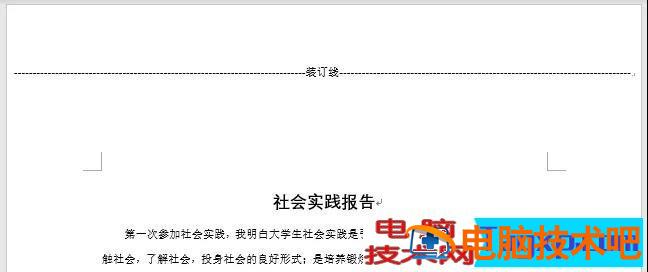Word中是怎么设置装订线的呢 文档如何设置装订线 软件办公 第7张