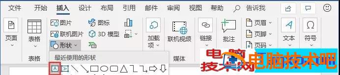 Word中是怎么设置装订线的呢 文档如何设置装订线 软件办公 第4张