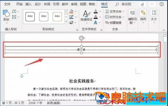 Word中是怎么设置装订线的呢 文档如何设置装订线 软件办公 第5张