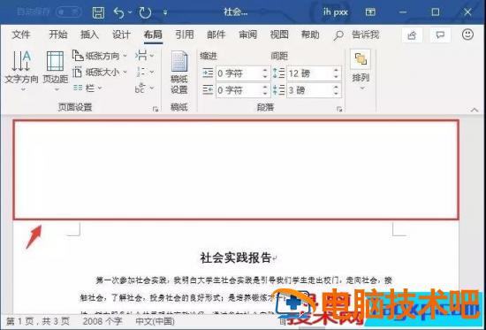 Word中是怎么设置装订线的呢 文档如何设置装订线 软件办公 第3张