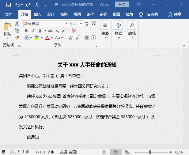 Word中如何为数字添加千分符 软件办公 第4张