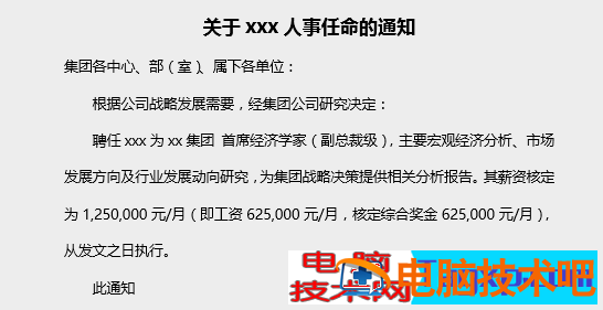 Word中如何为数字添加千分符 软件办公 第2张