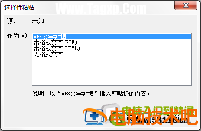 WPS教程：剪切板+连续格式刷 wpsoffice剪切板如何使用 软件办公 第2张