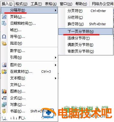 毕业论文排版技巧 毕业论文怎么排版好看 软件办公 第5张