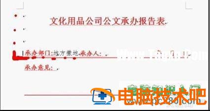 WPS技巧：手把手教你制作红头文件 wps如何制作文件红头 软件办公 第9张
