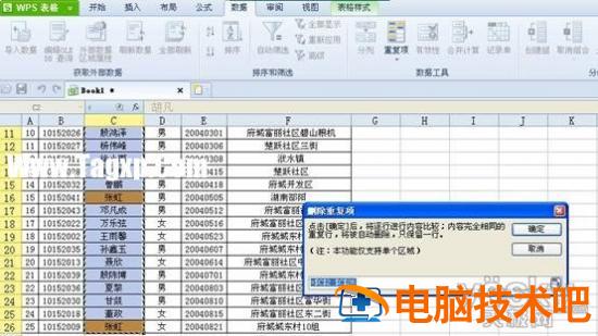 年末结算财务工作中常用的WPS表格技巧 年底结算表格 软件办公 第4张