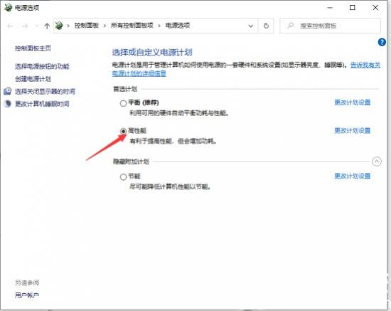 win10怎么设置让cpu性能全开 win10怎么开启cpu最大性能 系统教程 第2张