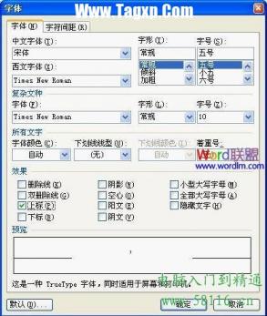 WPS文字快速输入商标符号 wps怎么输入商标符号 软件办公 第3张