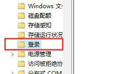win10开机欢迎界面怎么取消 win10开机欢迎界面取消了还有 系统教程 第3张