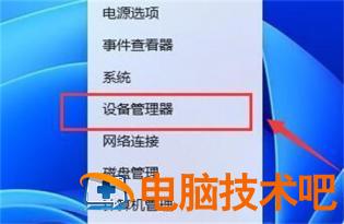 windows11声卡驱动怎么修复 win11 声卡驱动 系统教程 第2张