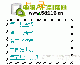 PPT幻灯片基础入门08 幻灯片基础知识 软件办公 第6张