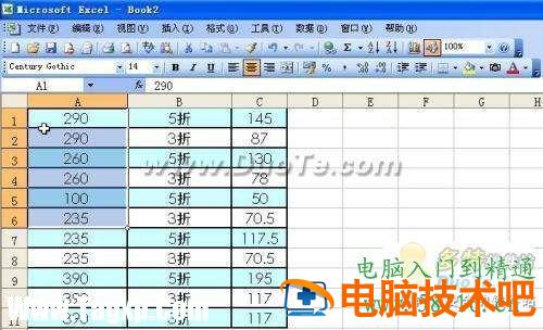 用Excel截屏让数据实时更新 截屏的数据怎么在excel进行修改? 软件办公 第4张