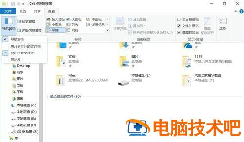 win10另存为没有桌面路径怎么办 电脑保存路径没有桌面 系统教程 第4张