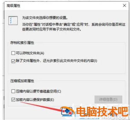 windows10如何给文件夹加密 windows10怎么加密文件夹 系统教程 第2张