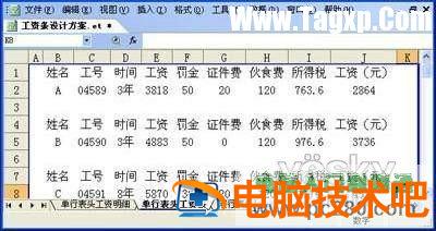 Excel打造计算准确美观大方工资条 excel制作工资条 软件办公 第3张