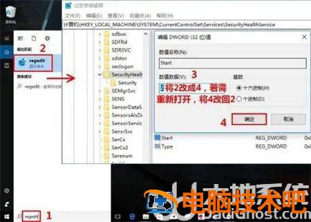 windows10系统保护怎么关闭 系统教程 第2张