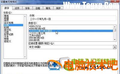 Excel2010中日期与时间怎么设置 excel2010日期和时间的输入 软件办公 第2张