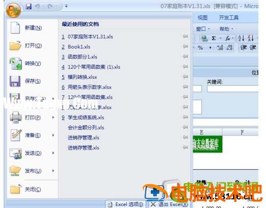 excel如何查所在位置 excel查找单元格所在位置 软件办公 第2张