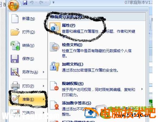 excel如何查所在位置 excel查找单元格所在位置 软件办公 第4张