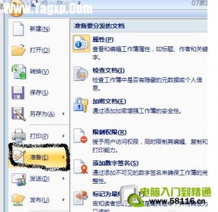 excel如何查所在位置 excel查找单元格所在位置 软件办公 第3张