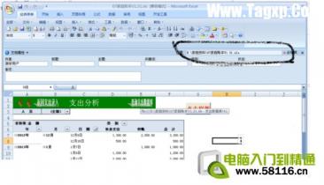 excel如何查所在位置 excel查找单元格所在位置 软件办公 第6张
