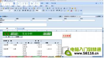 excel如何查所在位置 excel查找单元格所在位置 软件办公 第5张