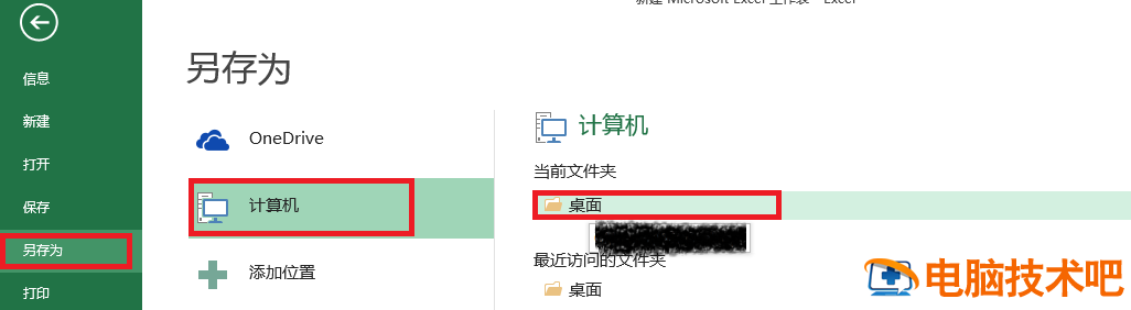 excel转化为word表格怎么做 如何将excel转化为word表格 软件办公 第2张