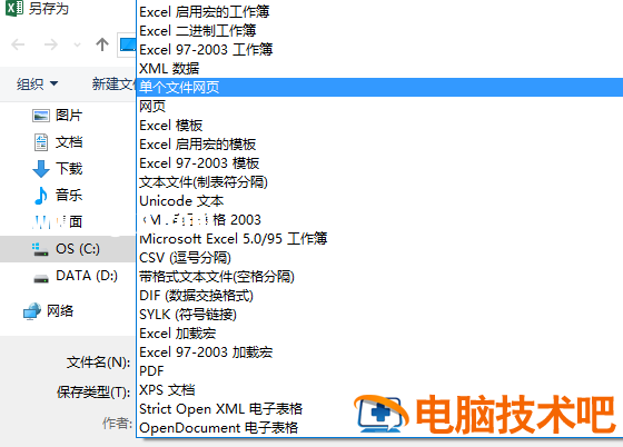 excel转化为word表格怎么做 如何将excel转化为word表格 软件办公 第3张