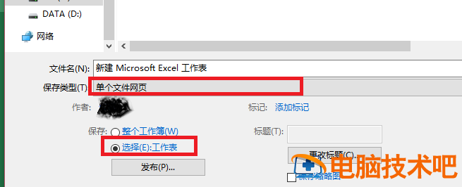 excel转化为word表格怎么做 如何将excel转化为word表格 软件办公 第4张