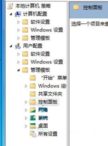 Win7无法打开控制面板怎么办 电脑控制面板无法打开怎么办 电脑技术 第2张
