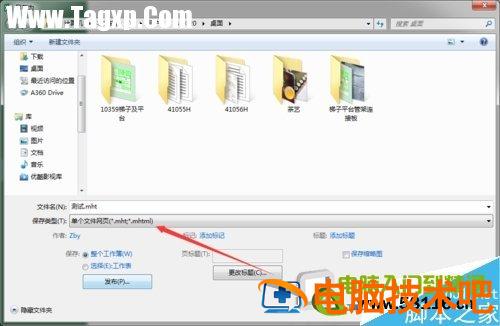 excel如何转换为word文档格式 excel怎么转换成word形式 软件办公 第4张