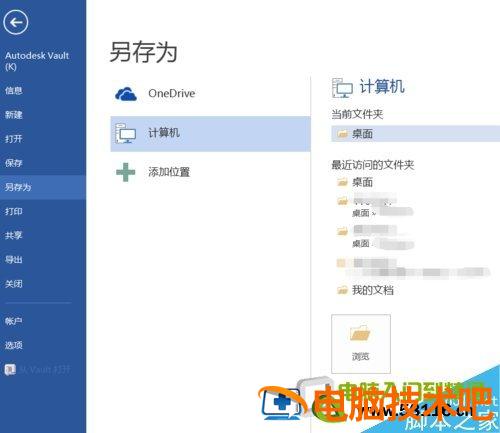 excel如何转换为word文档格式 excel怎么转换成word形式 软件办公 第6张