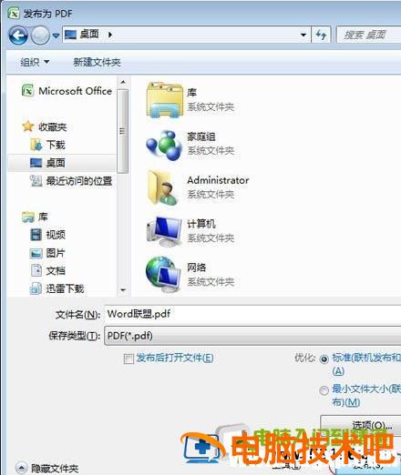 excel表格如何转换成pdf excel表格如何转换成word表格不变形 软件办公 第2张