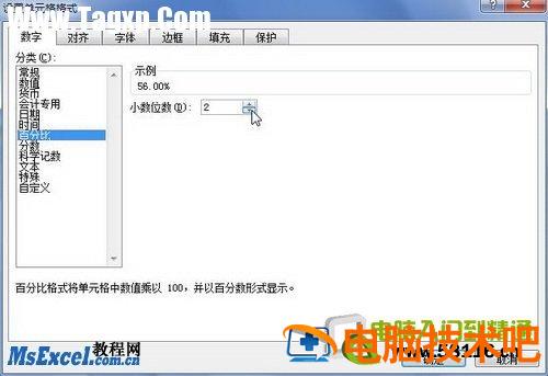 Excel2010中设置百分比数字格式 软件办公 第2张
