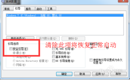 电脑f8键不能用进不了安全模式怎么办 安全模式按f8键没用了该怎么办 电脑技术 第2张