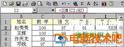 用Excel函数统计成绩分数 excel如何成绩统计人数 软件办公 第2张
