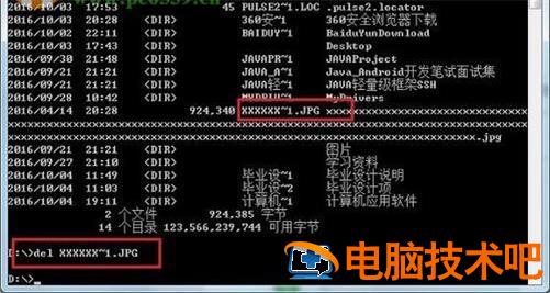 win7文件名过长为什么无法删除 电脑文件删不了 出现文件名过长 系统教程 第2张