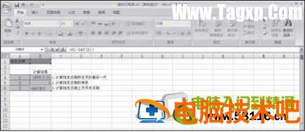 EXCEL设置自动生成特殊日期 excel如何设置自动生成日期 软件办公 第4张