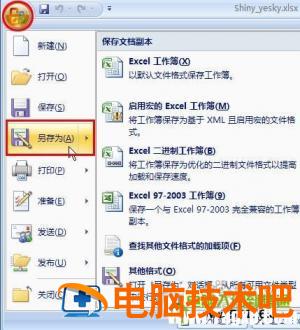 Excel2007文件设置只读和修改密码 excel文档设置密码只读 软件办公 第2张