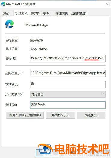 win10双击edge浏览器没反应怎么办 点击edge浏览器无反应 系统教程 第3张