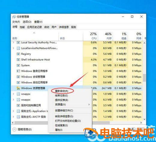 win10最下面一排点了没反应怎么办 win10最下边一栏点不了 系统教程 第3张