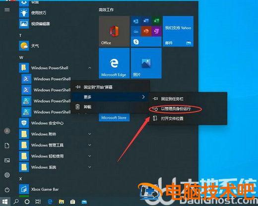 win10最下面一排点了没反应怎么办 win10最下边一栏点不了 系统教程 第4张