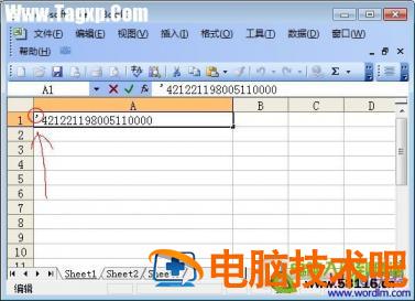 Excel表格中正常输入身份证号码 excel表格输入身份证时 软件办公 第2张