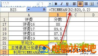 Excel里去掉最高分最低分再求平均分 怎么在excel去掉最高分最低分求平均分吗? 软件办公 第3张