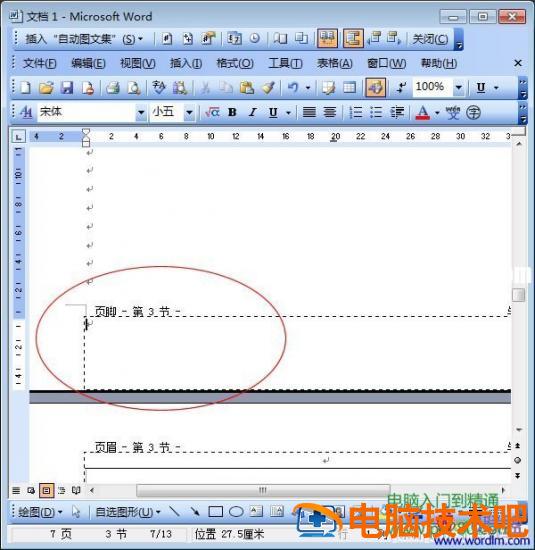 Word2003页码从任意页开始 2013word页码从任意页开始 软件办公 第2张