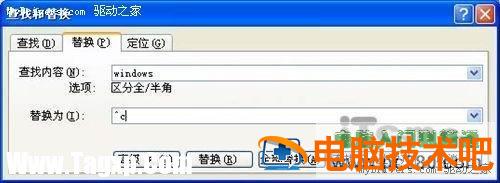 用正则表达式将Word文字替换为图片 word 替换 正则表达式 软件办公 第2张