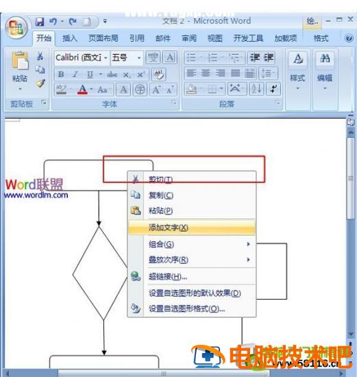 word2007中制作流程图 word2019如何制作流程图 软件办公 第7张